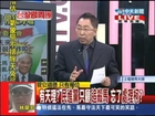 09/19台灣顧問團part1　自請送「紀律委會」！　 柯把燙手山芋丟回藍營