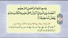 Surah Al Kahf - Complete with Urdu translation