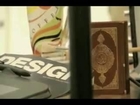 World's Best Holy Quran Recitation - أجمل تلاوة للقرآن الكريم في العالم