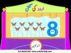Counting in Urdu | Kids Urdu Educational Video